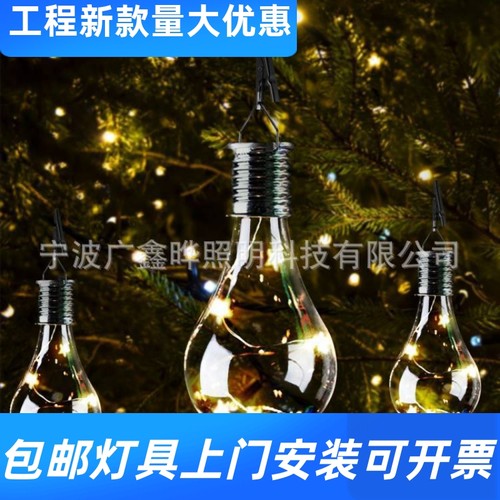 太阳能LED节日灯户外太阳能装饰彩色灯泡灯彩色挂灯装饰吊灯工厂