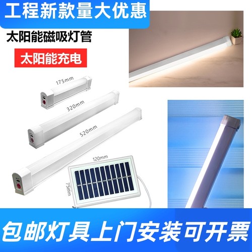 新款太阳能充电夜市地摊移动照明电灯家用停电应急灯便携式灯工厂