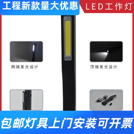 USB充电COB工作灯带磁铁强光应急检修灯挂钩汽修笔灯塑料手电工厂