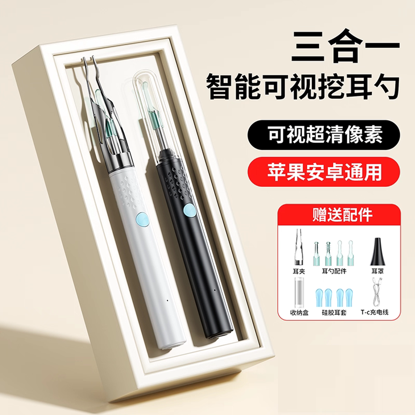 可视掏耳勺挖耳勺高清儿童摄像头专业采耳工具掏耳神器内窥镜镊子