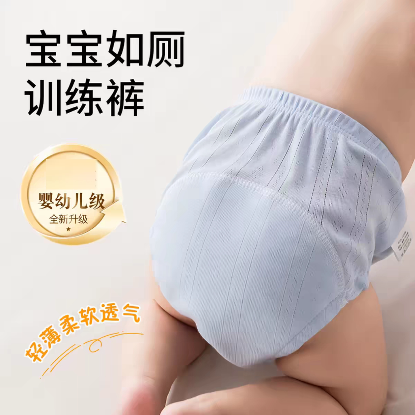 宝宝尿布裤如厕训练裤男女春夏季婴儿童隔尿内裤戒尿不湿神器透气
