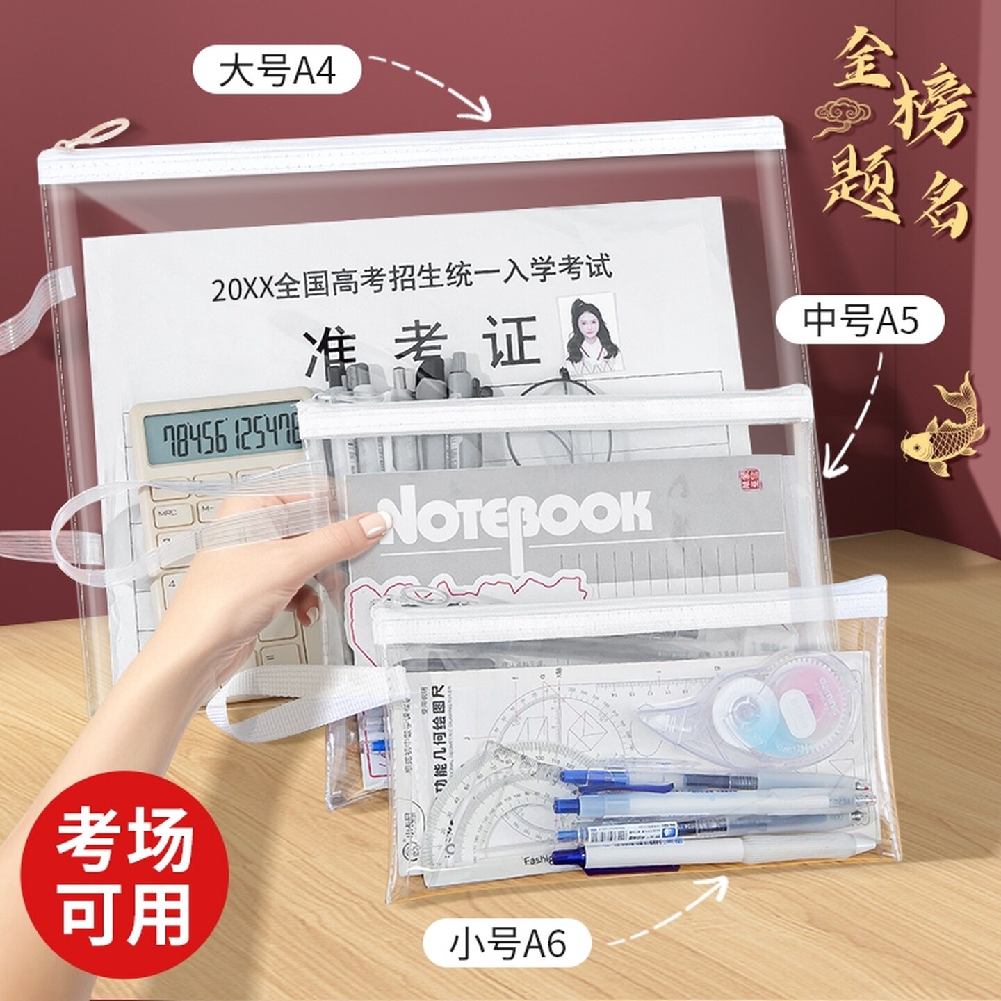 a5文件袋考试专用透明袋手提中考袋笔袋考研a4拉链学生防水收纳袋