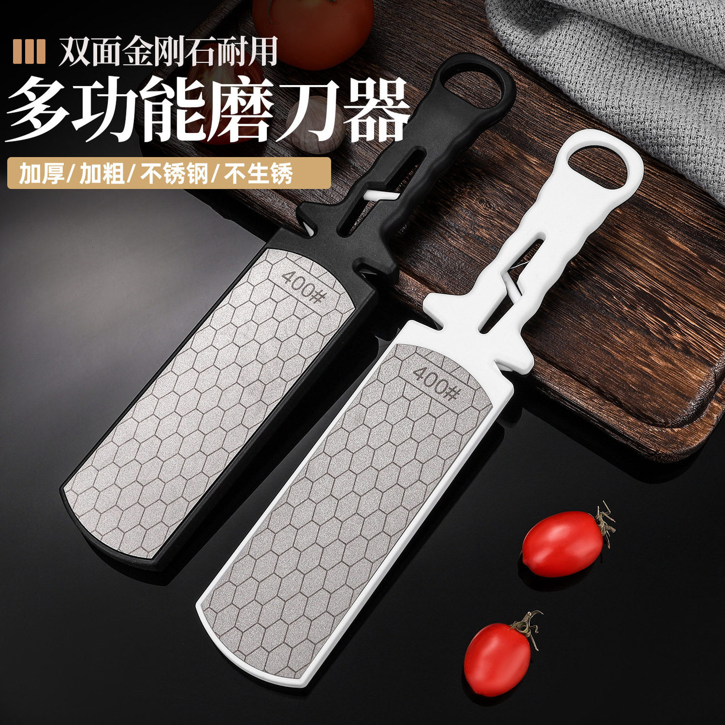 金刚砂磨刀石双面磨刀神器厨师专用菜刀磨刀器家用开刃磨剪刀神器