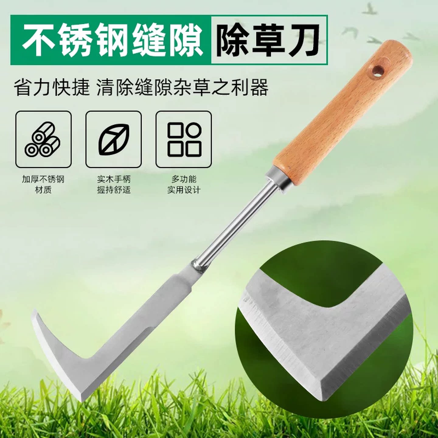 砖缝除草神器园艺工具拔草器割草刀挖野菜神器家用种花农用起苗器
