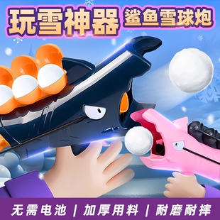 玩雪工具儿童雪球枪发射器冬天夹雪玩具打雪仗神器雪夹子模具装备