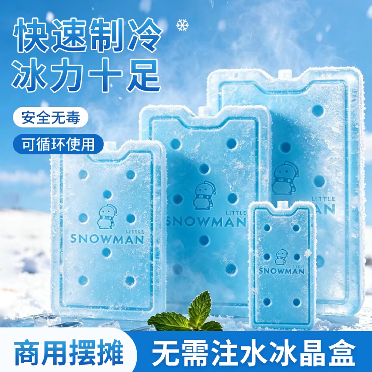 空调扇专用冰板反复使用商用摆摊蓝冰盒保温箱无需注水制冷冰晶盒