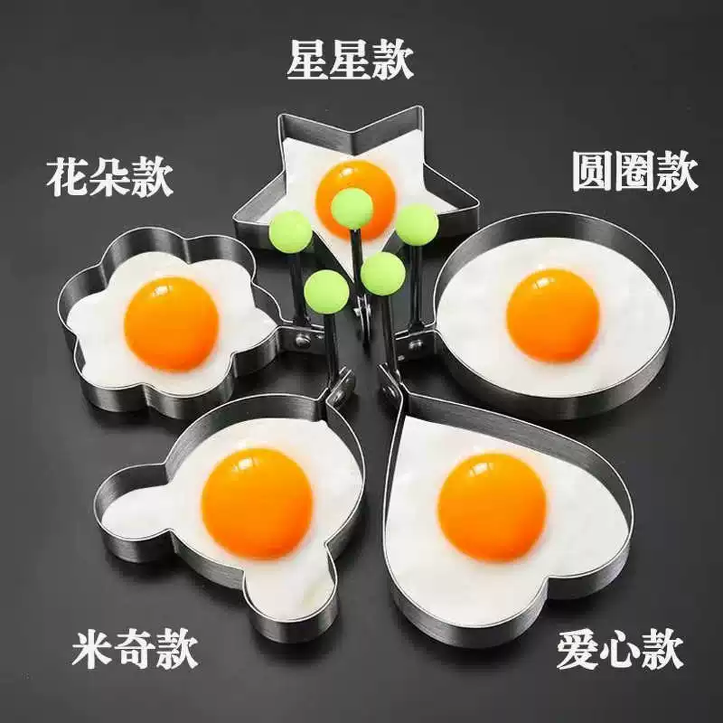 煎蛋专用模具不锈钢煎鸡蛋模型爱心早餐荷包蛋圆形煎蛋器造型不粘