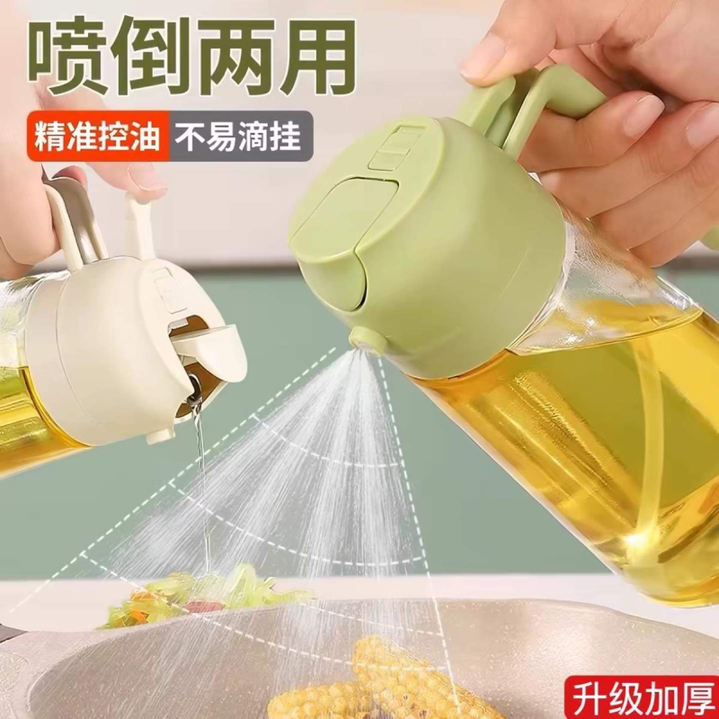 油壶喷油瓶喷倒两用油罐加厚玻璃喷雾油瓶厨房家用酱油醋瓶食品级