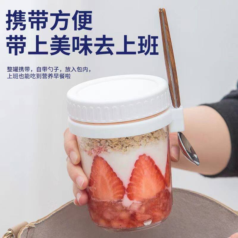 早餐杯带盖勺隔夜燕麦杯玻璃密封轻食便携牛奶沙拉酸奶杯子女学生