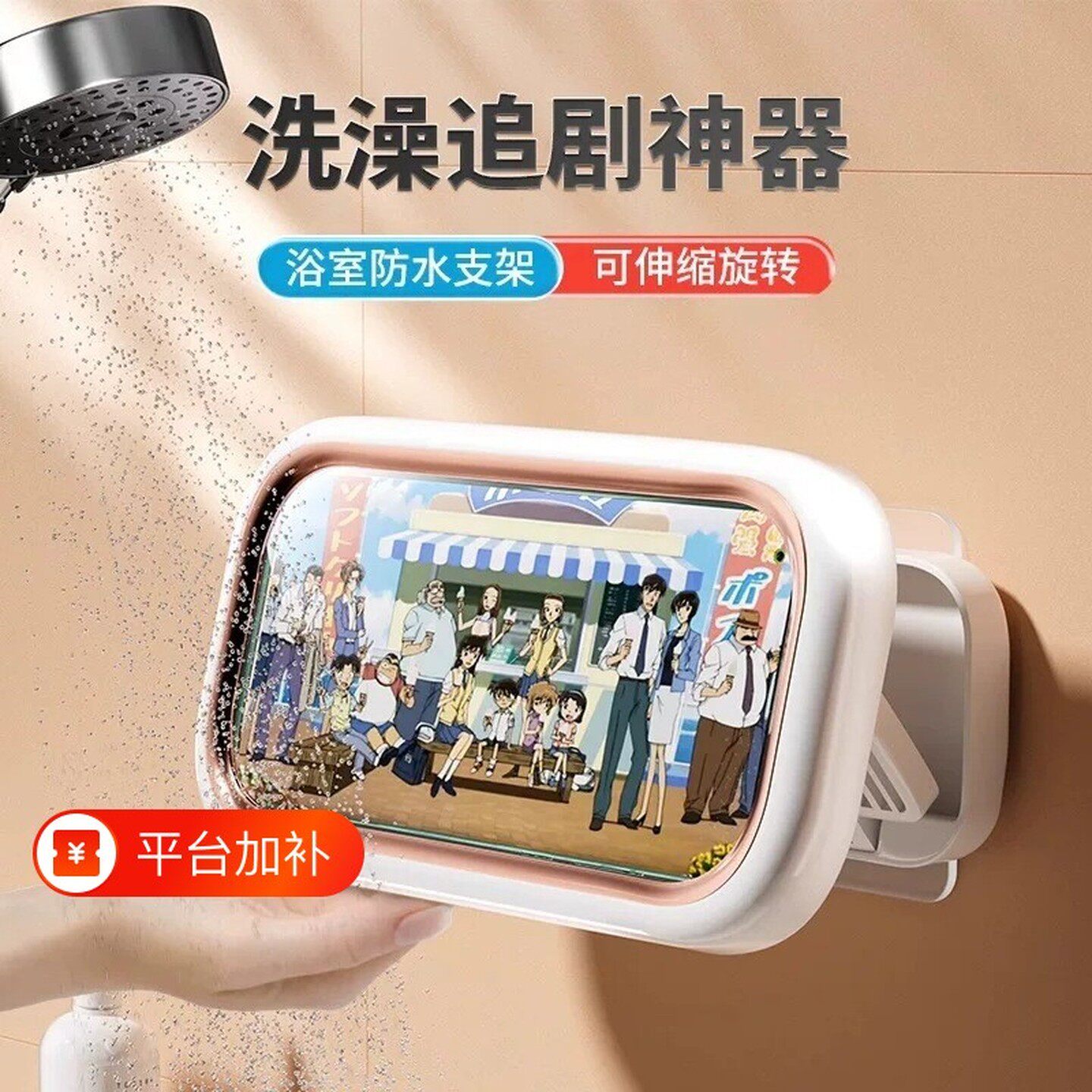 浴室手机支架防水盒洗澡看电视厕所追剧卫生间可伸缩免打孔可旋转