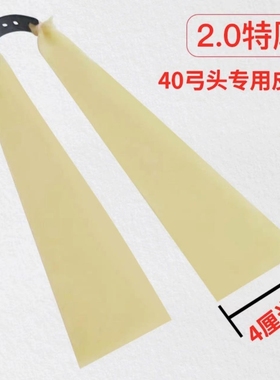 弹弓皮筋猫头鹰扁皮筋4020宽大拉力耐用大锥度防冻加厚高弹力包邮