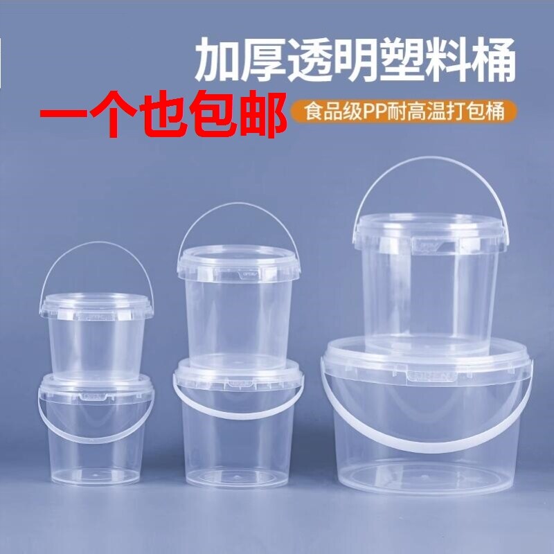 5升塑料桶食品级透明水果捞打包盒冰粉外卖圆桶密封桶奶茶糖水桶