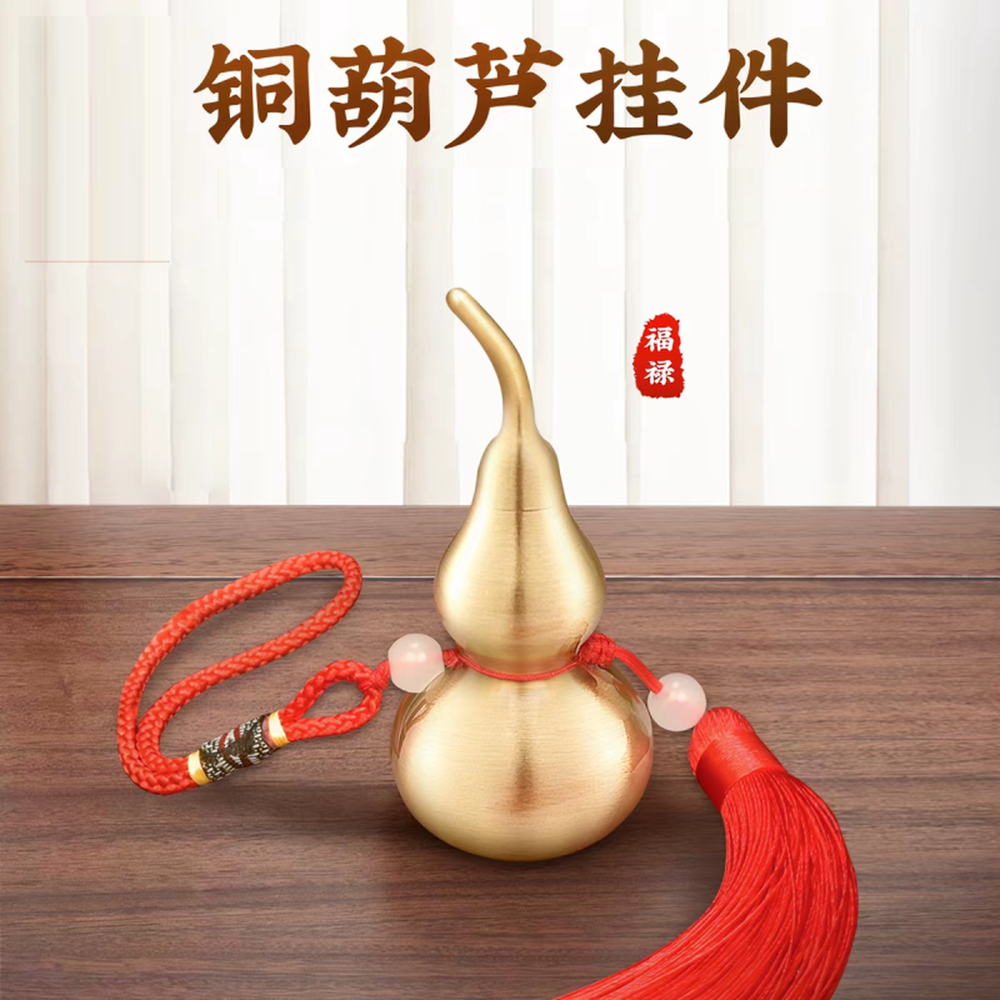 铜葫芦挂件摆件黄铜开口开盖葫芦挂饰八卦朱砂招财办公室车载挂饰