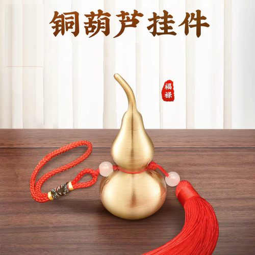 铜葫芦挂件摆件黄铜开口开盖葫芦挂饰八卦朱砂招财办公室车载挂饰