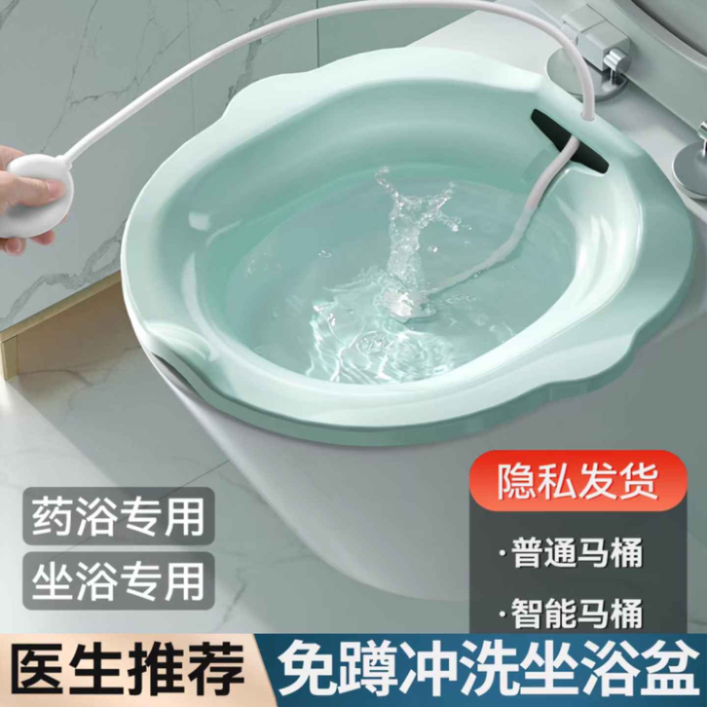 日本坐浴盆女孕妇女士专用洗屁股的盆免蹲清洗神器男熏痔疮马桶盆