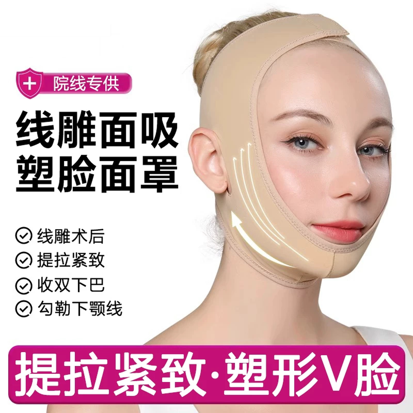 小V脸绷带提拉面罩线雕术后头套显瘦脸神器面部提升塑形脸部提拉