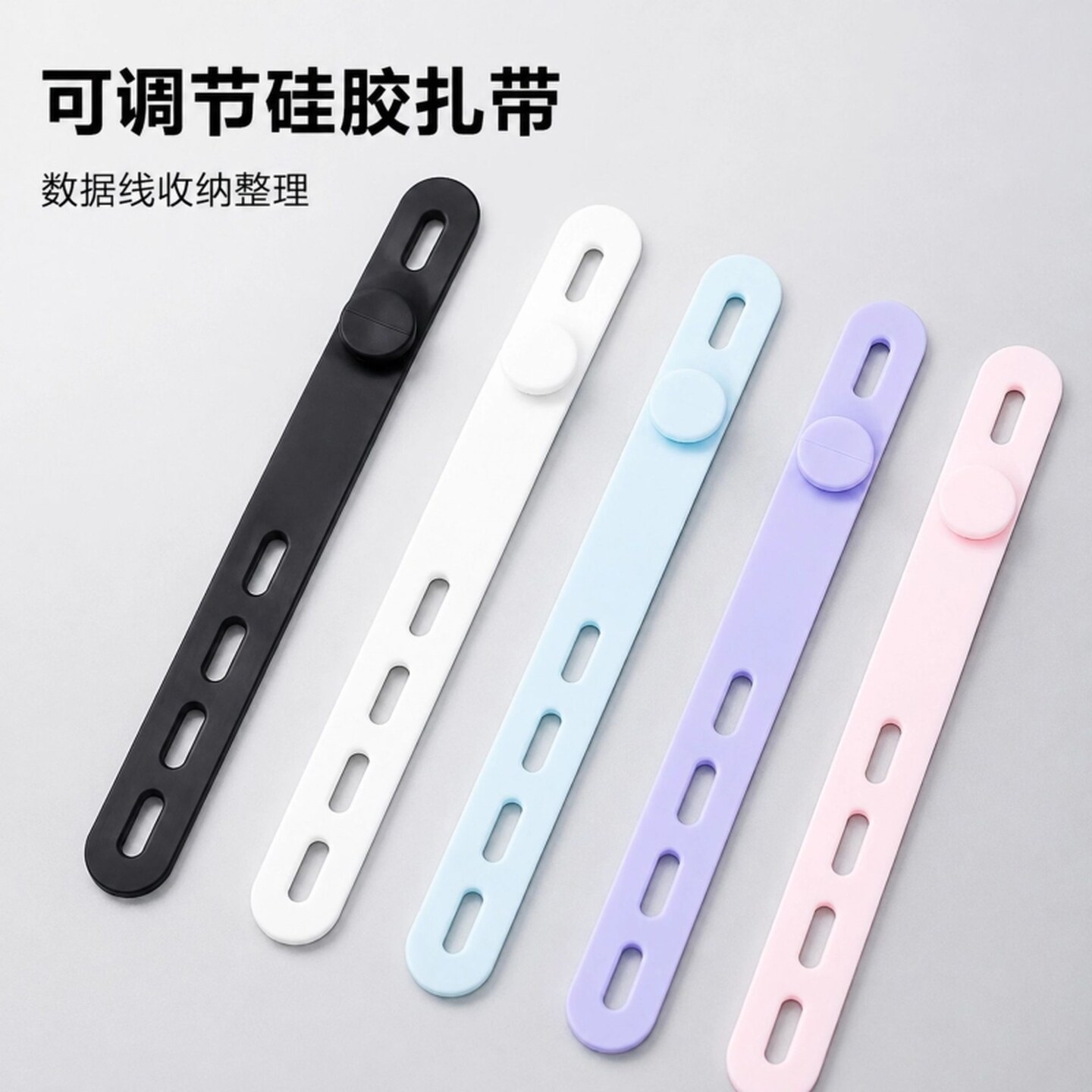 扎带电脑理线器硅胶加长数据线收纳排插弹力多功能充电线束线绑带