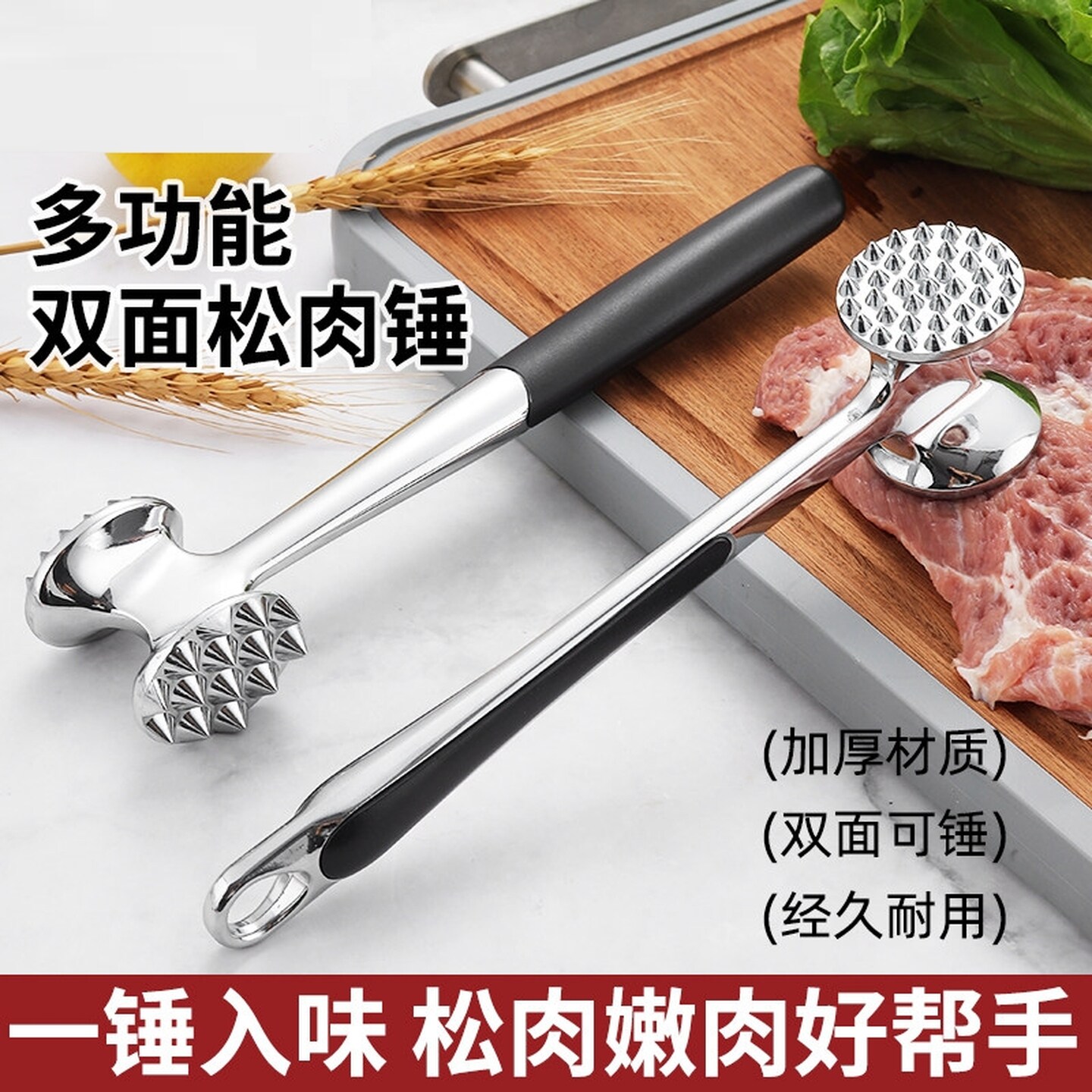 双面松肉锤牛排锤牛肉捶打神器锤肉家用敲肉断筋锤子敲肉打肉工具