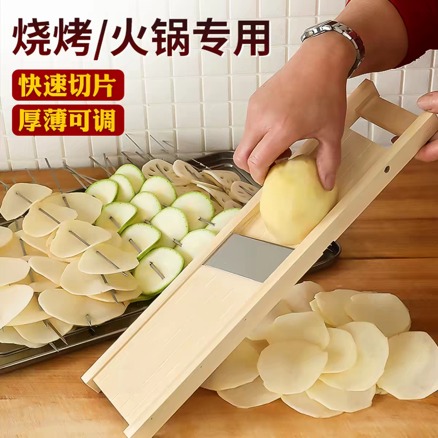 土豆片切片神器商用红薯刨片器莲藕削洋芋擦子土豆丝地瓜切菜工具