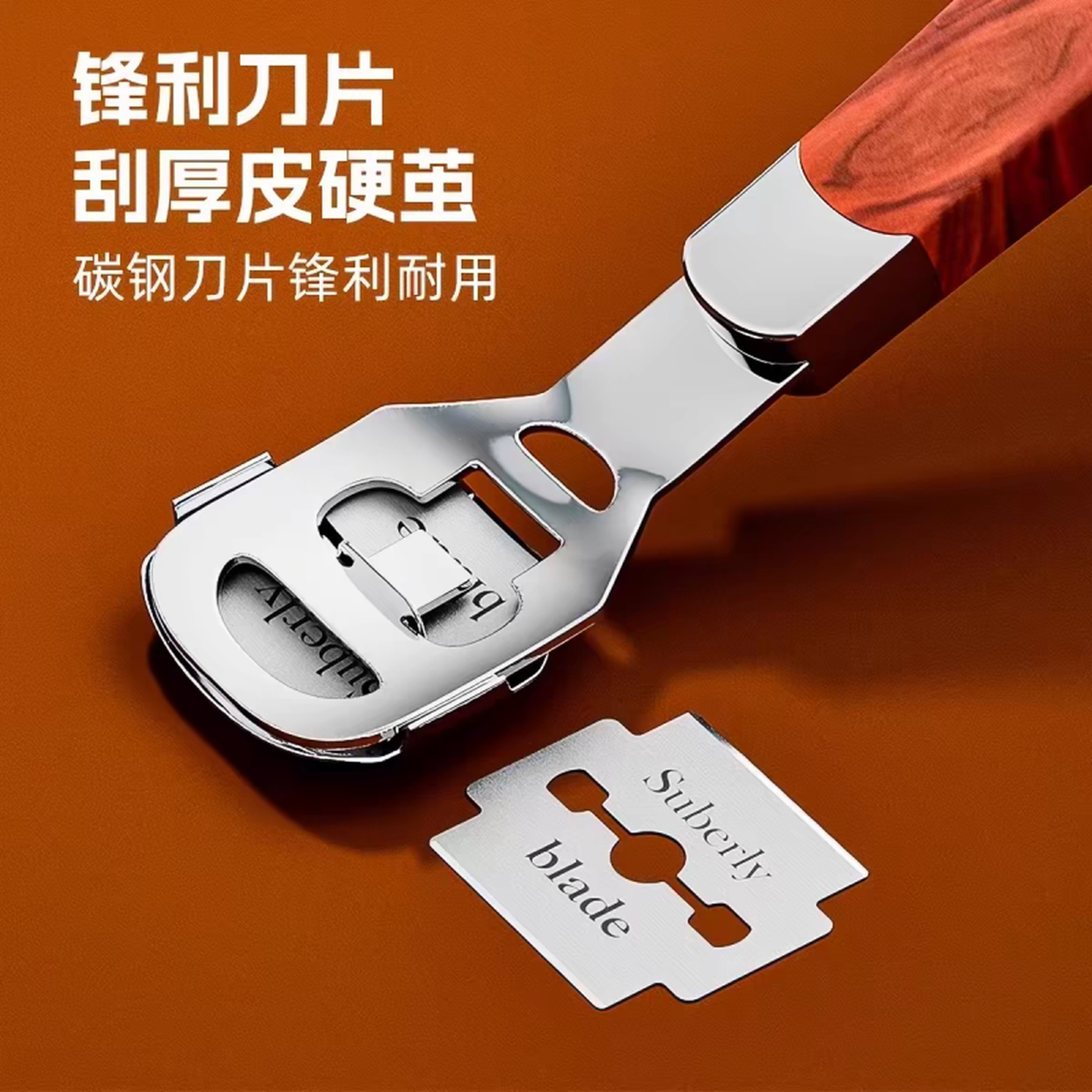 德国精工修脚刀去死皮刮脚底老茧去角质修脚磨脚神器脚后跟搓脚板