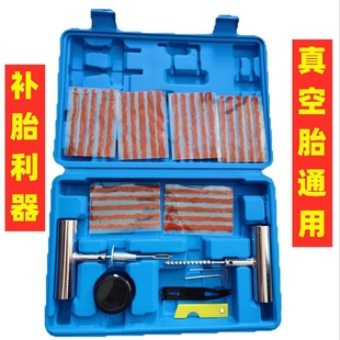 摩托车补胎工具套装汽车快速真空胎补胎工具套装电动轮胎修补胶条