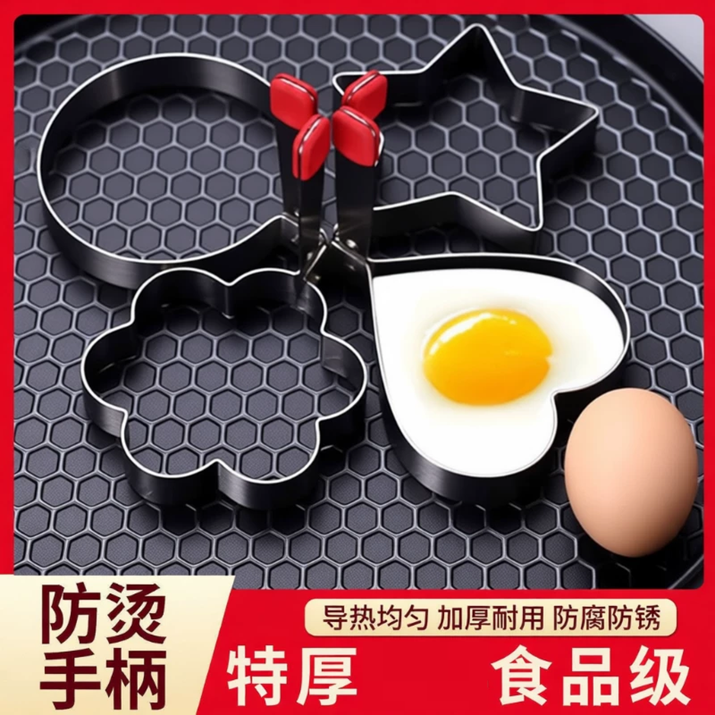 煎蛋专用模具不锈钢煎蛋器diy爱心型心形模型煎蛋圈煎鸡蛋定型器