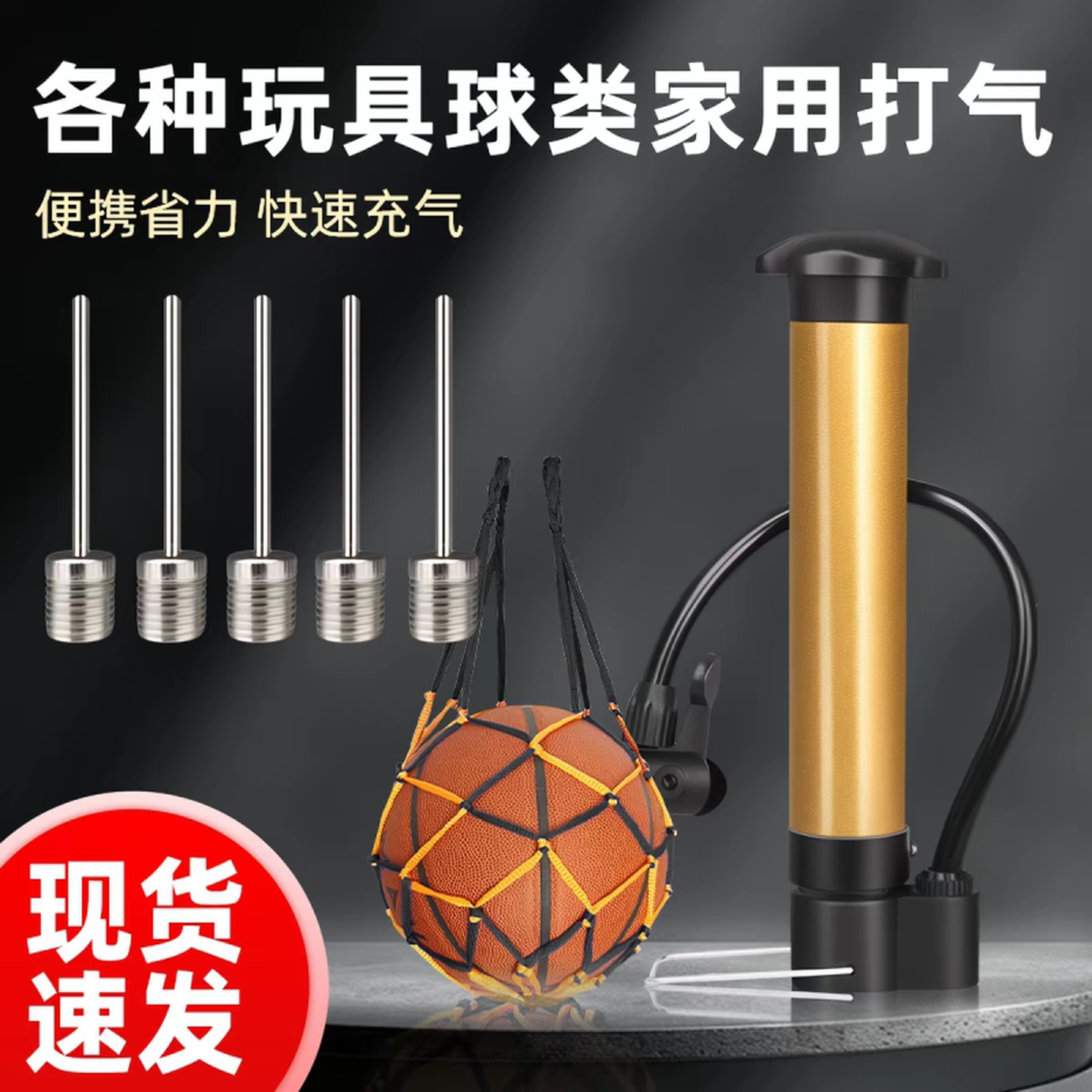 篮球打气筒球针足球排球皮球气球气针通用玩具游泳圈充气针家用
