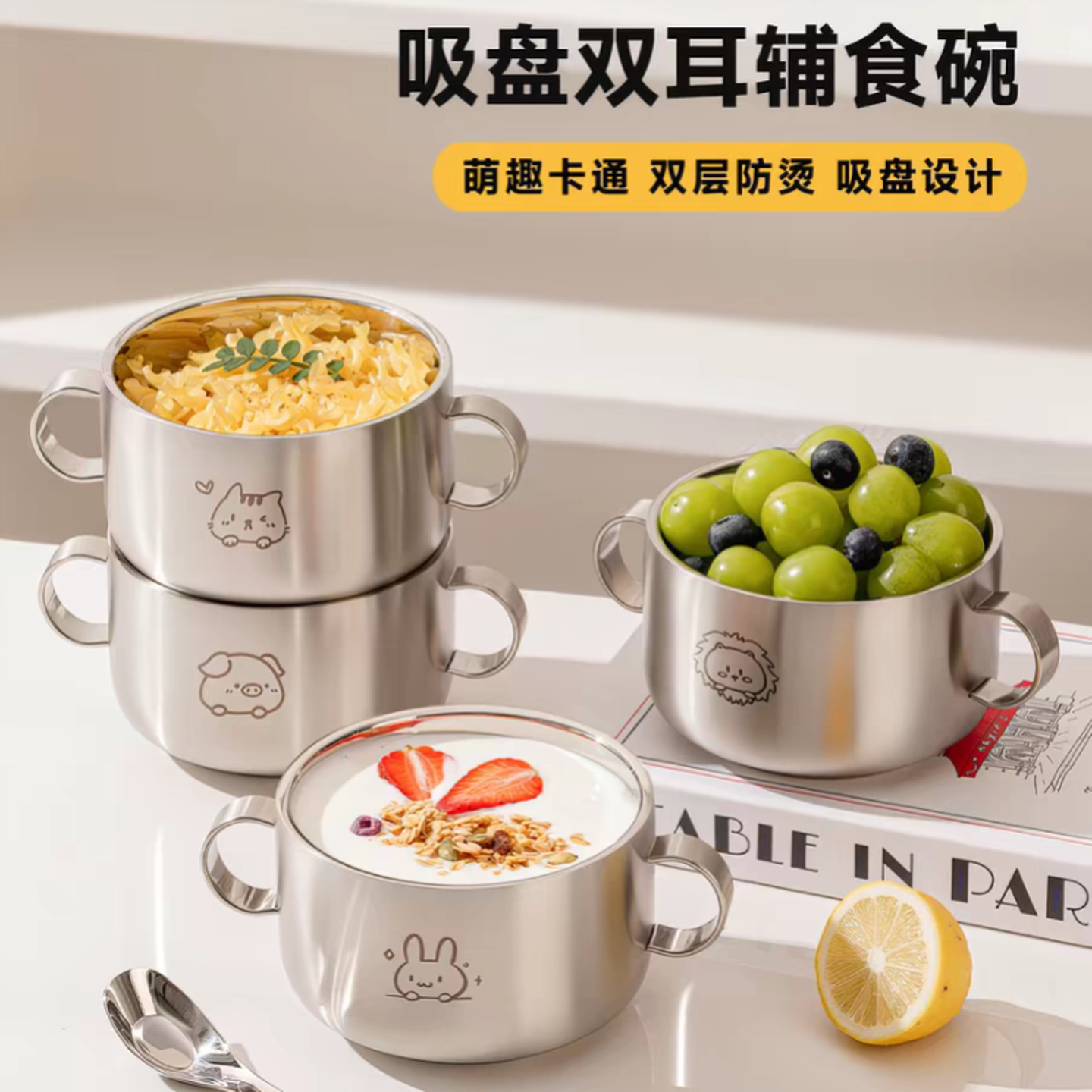 儿童不锈钢吃饭碗宝宝吸盘碗食品级幼儿园家用双层防摔餐具辅食碗
