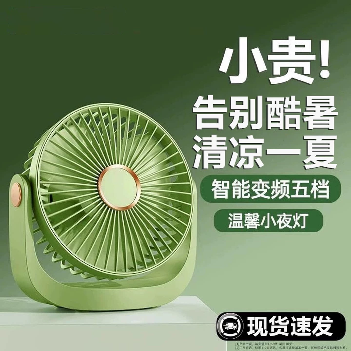 风扇小型宿舍超静音桌面小风扇便携式电扇学生床头办公室随身usb