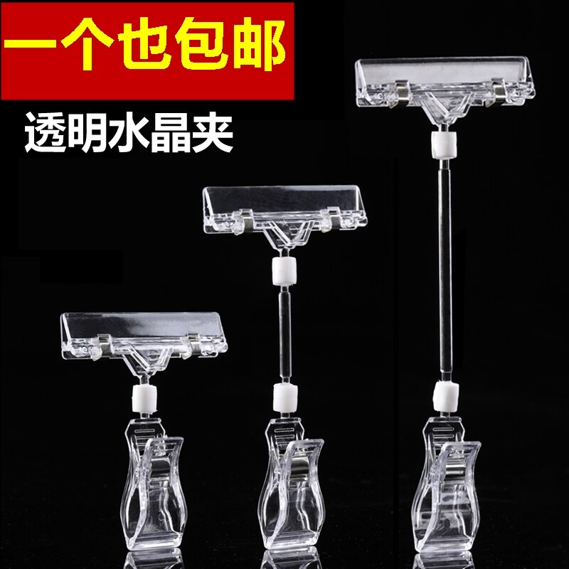 广告牌夹子POP爆炸贴服装价格展示牌特价标签双头立式标价促销支