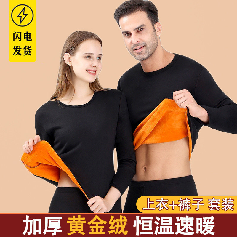 老年人男加绒加厚保暖内衣冬季男士秋衣秋裤圆领发热打底衫女大码