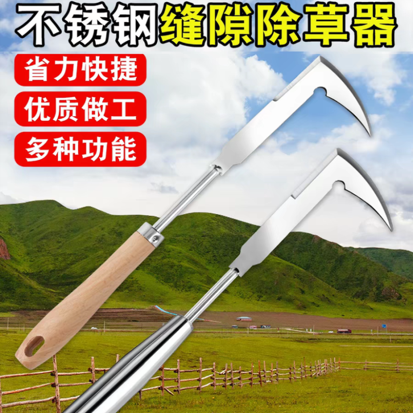 除草神器拔草器墙缝砖缝缝隙割草锄草多功能家用园艺园林农用工具