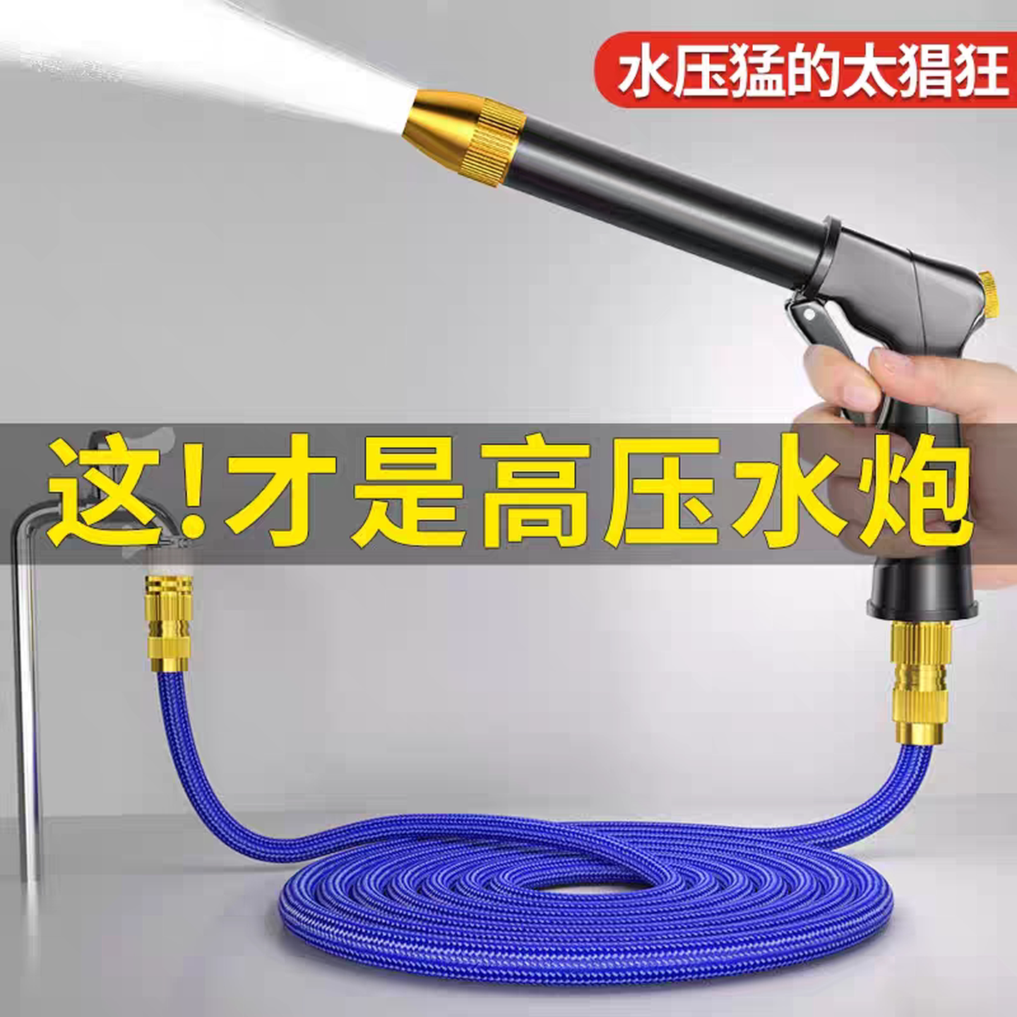 便携式洗车水枪金属高压家用增压冲洗超强压力洗地喷水头接自来水