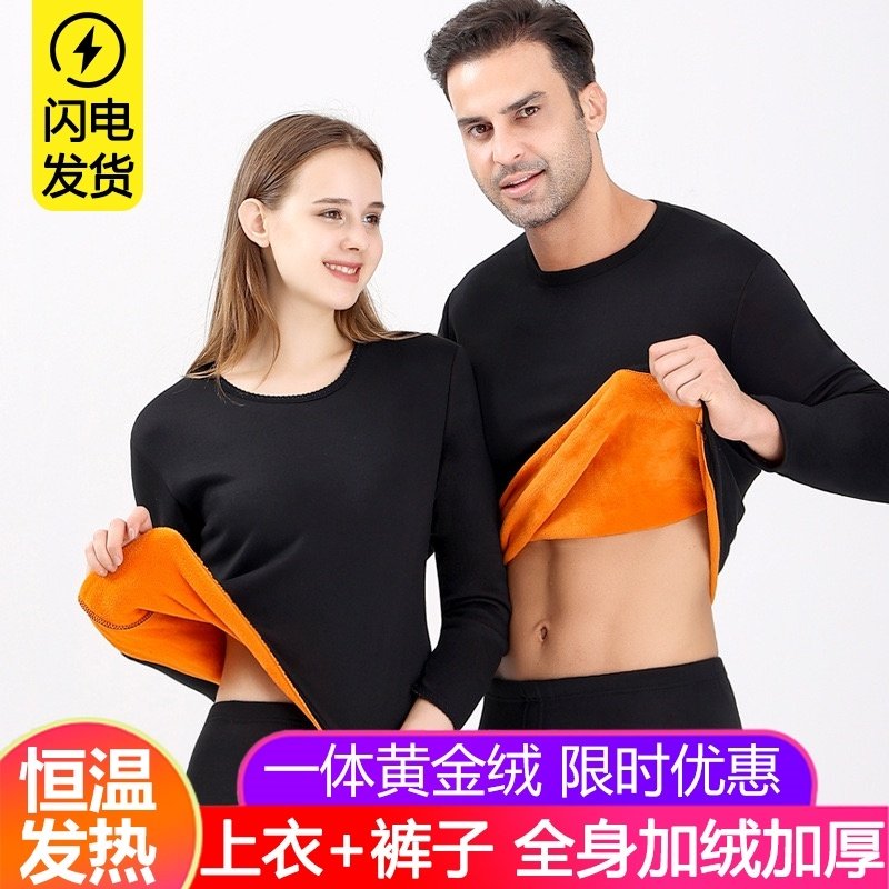 老年人男加绒加厚保暖内衣秋冬季德绒冬款秋衣秋裤黄金绒打底套装