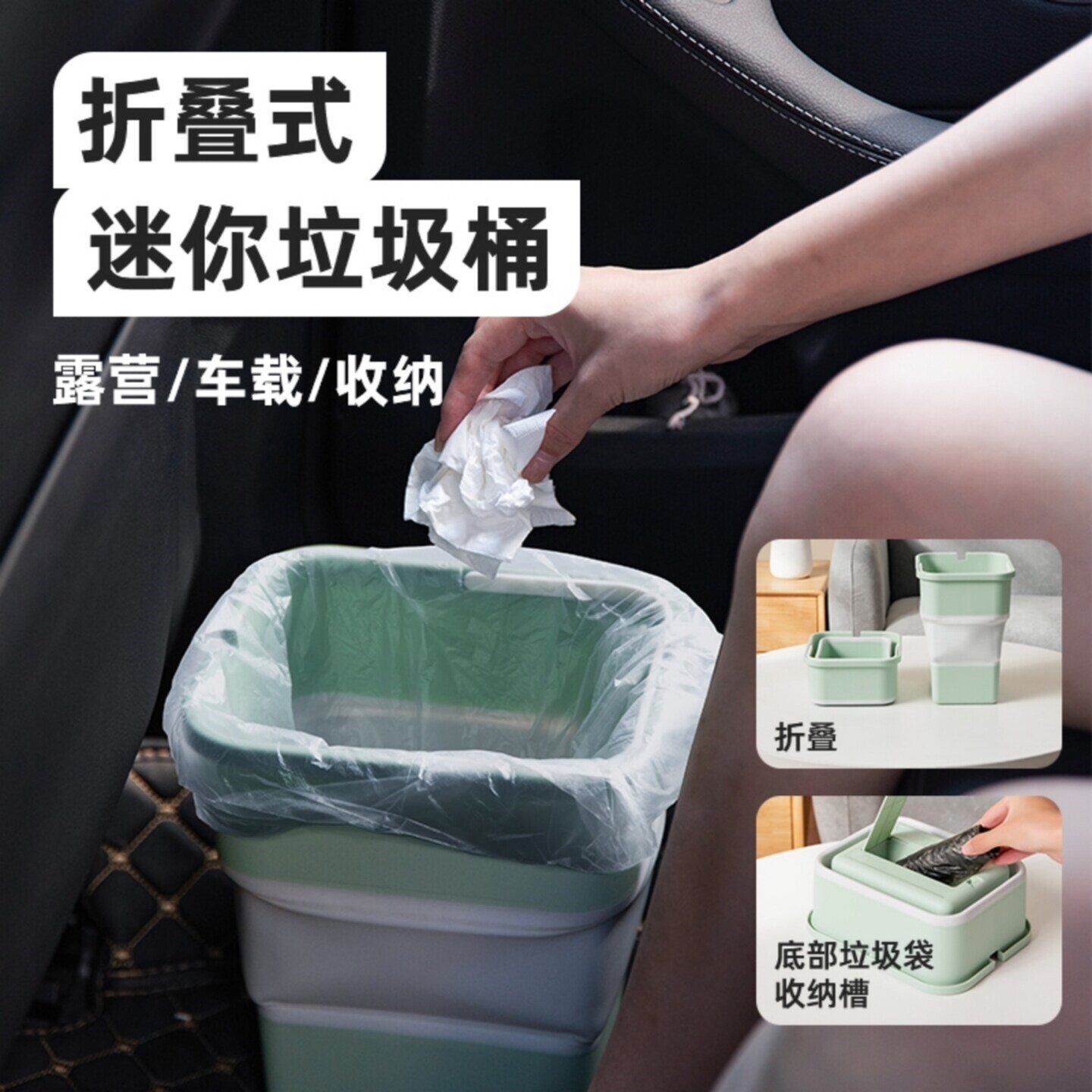 折叠式迷你垃圾桶雨伞收纳桶出行露营收纳多功能自带垃圾袋收纳盒