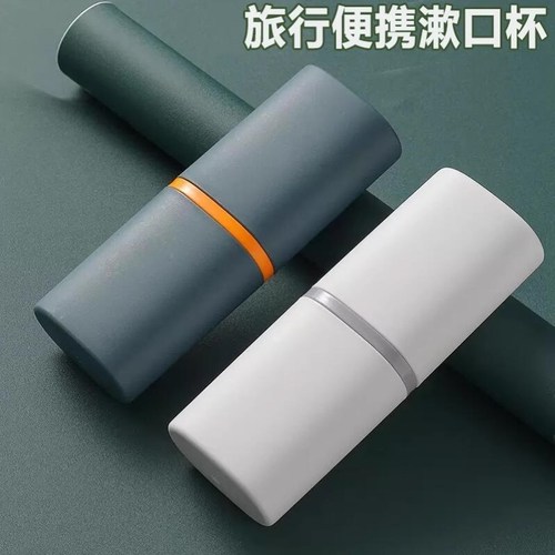 旅行漱口杯便携小巧牙刷盒牙刷杯学生牙刷桶洗漱杯牙膏牙刷收纳盒