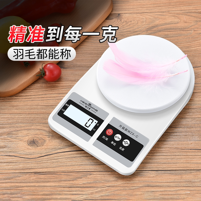 食品称厨房秤烘焙电子秤家用小型克数称量器精准称重食物克称包邮