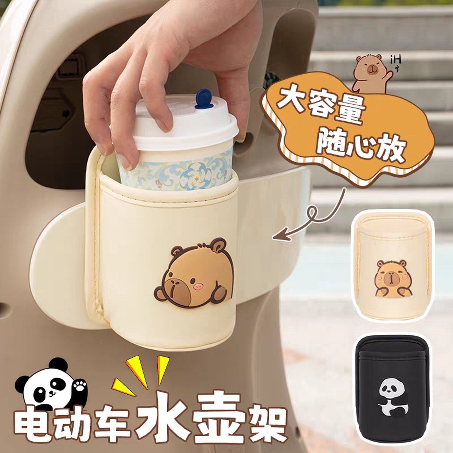 电动电瓶车水杯架适用爱玛雅迪防抖免打孔挂式加厚垫片放置水壶架