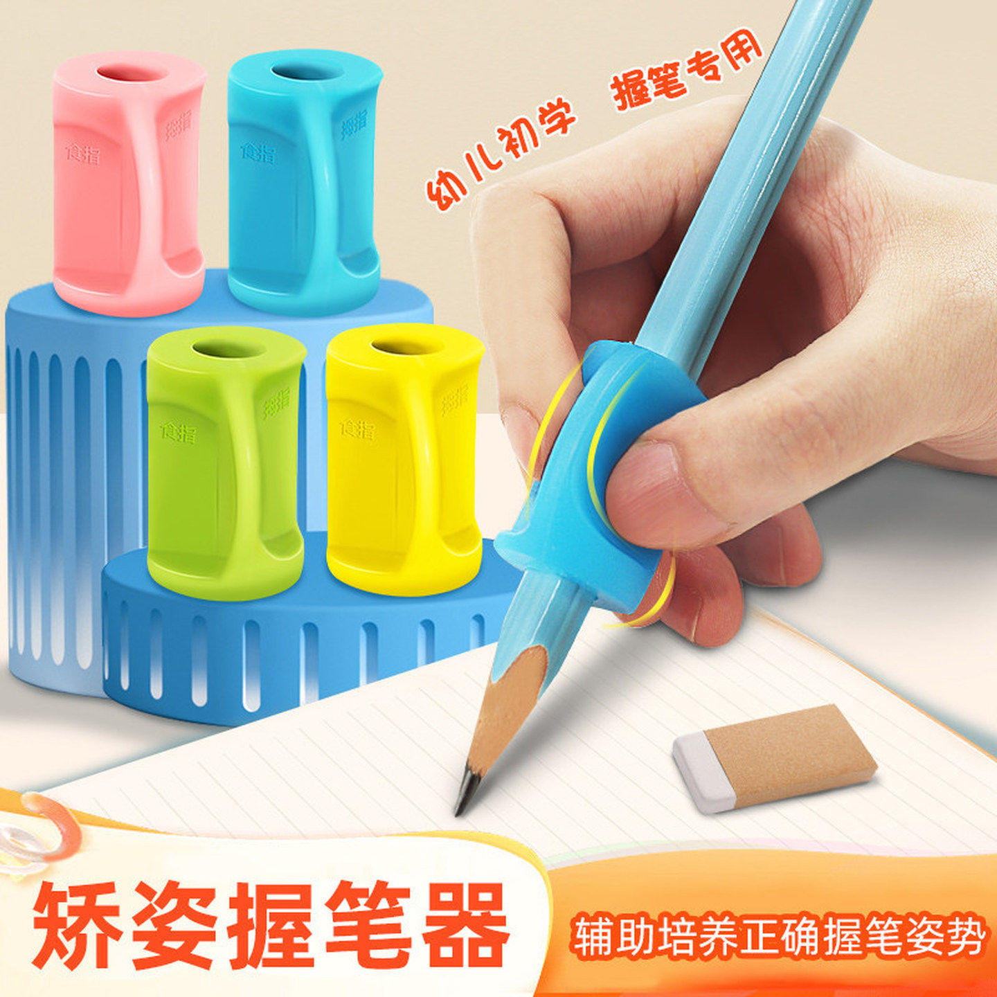 握笔器幼儿园大班小学生纠正握笔姿势写字笔套铅笔初学者拿笔训练