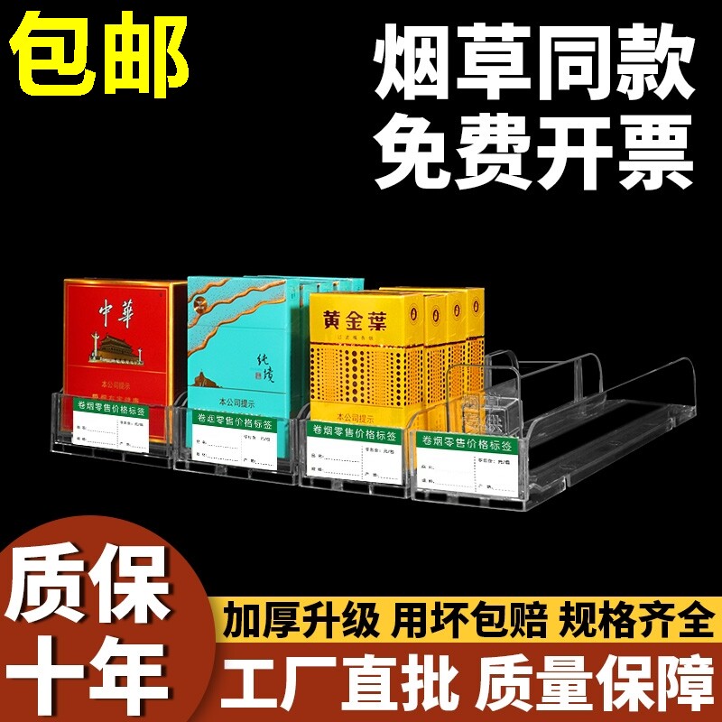 烟架推进器推烟器自动弹出推拉超市便利店烟架子展示架摆中支烟盒