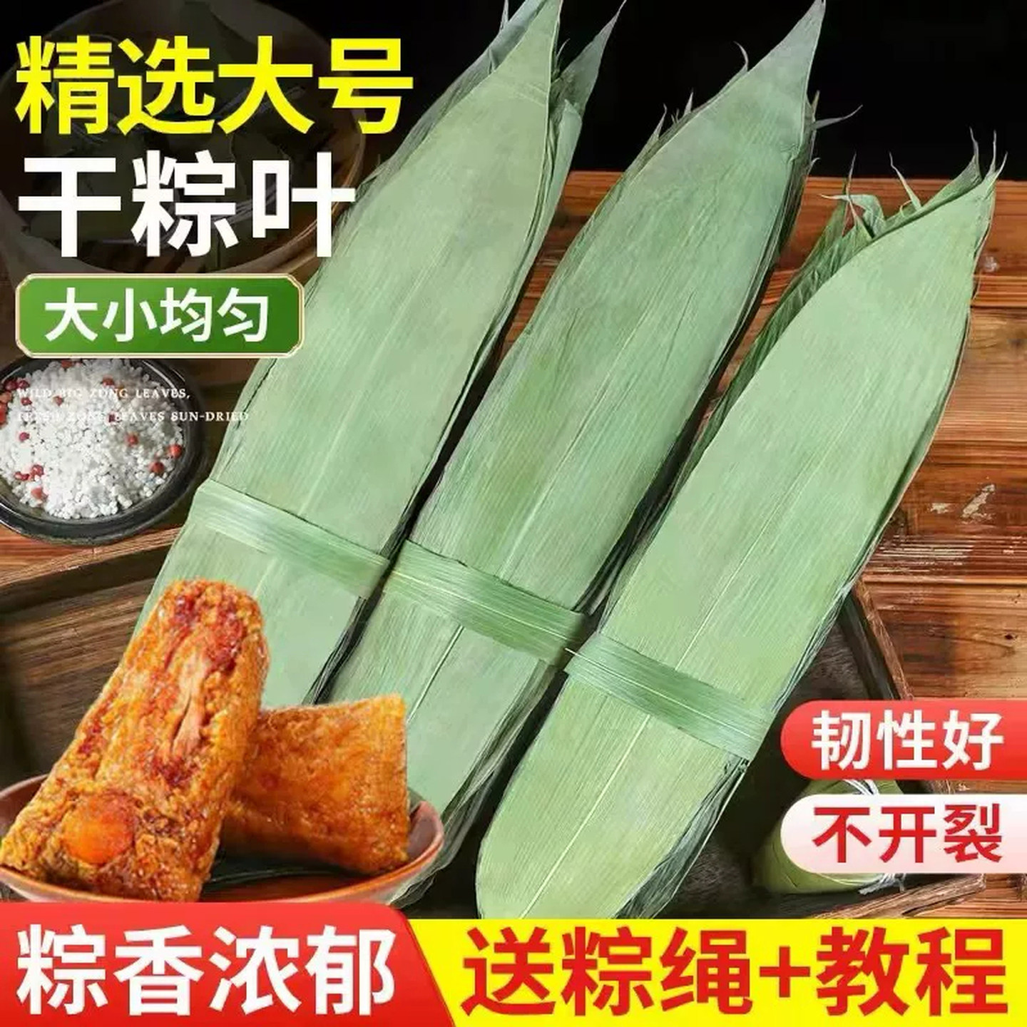 粽子叶干粽叶新鲜粽子叶包粽子专用大粽叶天然野生现摘箬叶真空装