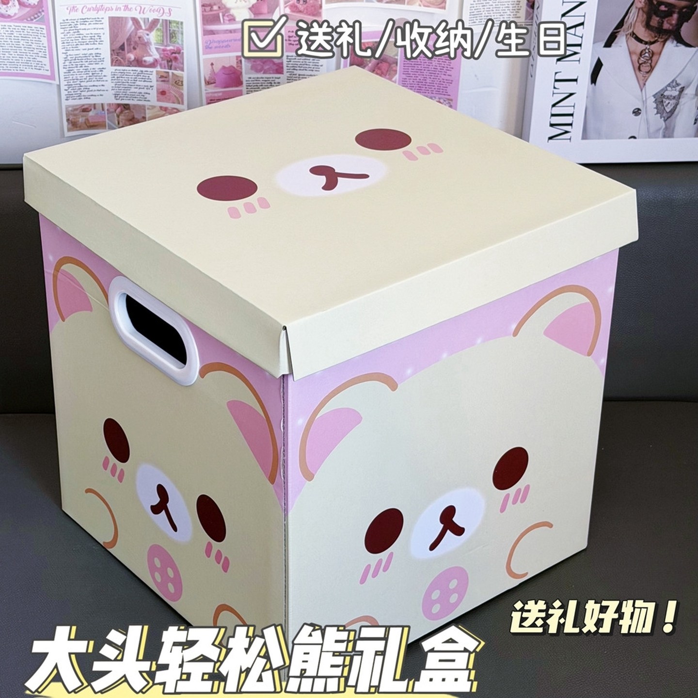 礼物盒空盒子大号可爱收纳盒零食盒情人节高颜值卡通生日礼物盒
