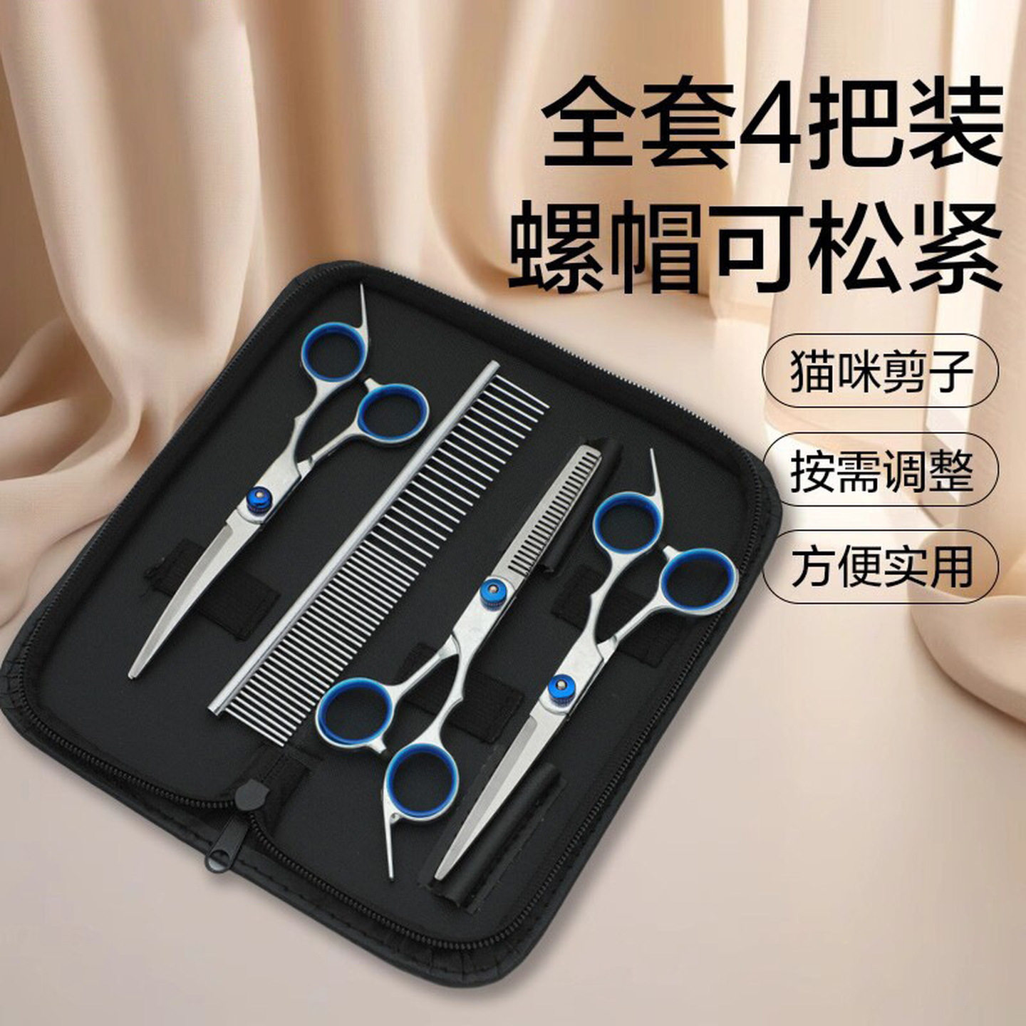 宠物美容工具套装剪刀猫狗通用剪毛修毛剪泰迪理发神器宠物剪神器