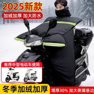 踏板摩托车专用挡风被电动电瓶车冬季加绒加厚防水防风大号挡风罩