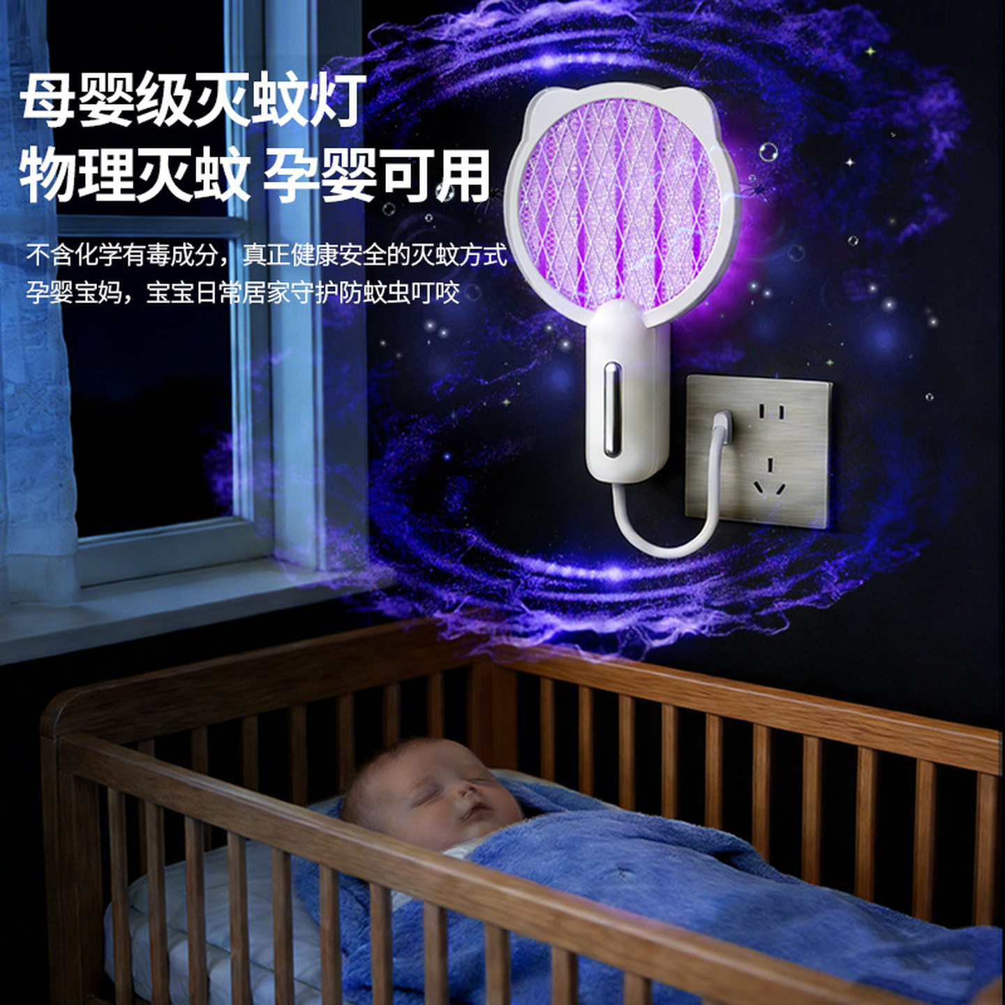 迷你电蚊拍usb灭蚊多功能诱捕蚊子小型迷你插电式家用户外办公室
