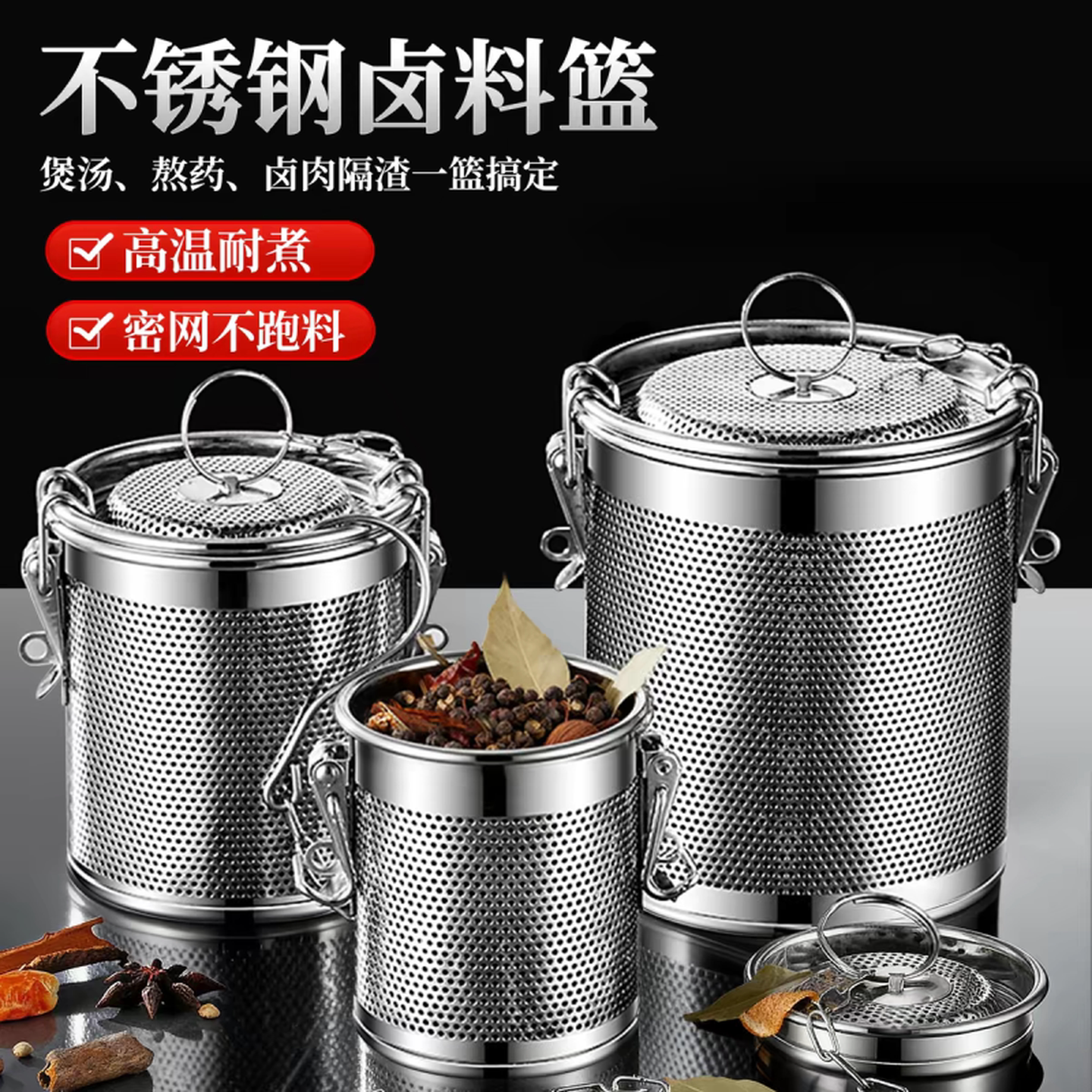 不锈钢卤料笼商用煲汤调料盒家用炖肉卤香料包中药滤渣过滤袋神器