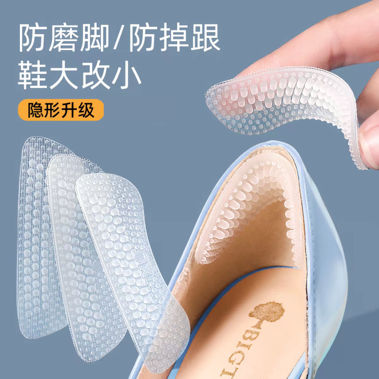 高跟鞋防掉神器后跟贴防掉跟硅胶防磨脚女脚后跟垫贴鞋后跟内贴垫