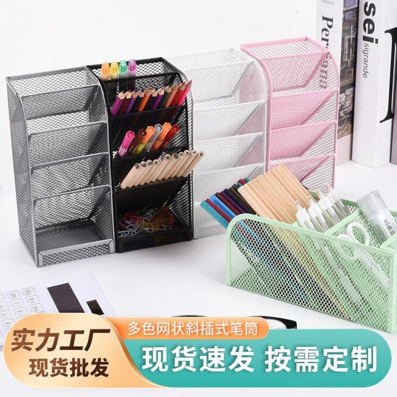 跨境多功能网状斜插式笔筒简约金属铁艺笔架桌面办公文具收纳盒铁