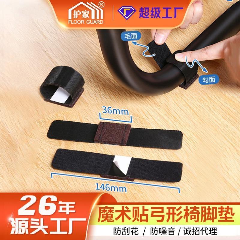 弓形椅子脚垫 静音耐磨U形铁管餐桌脚套办公椅腿地板防刮花保护垫