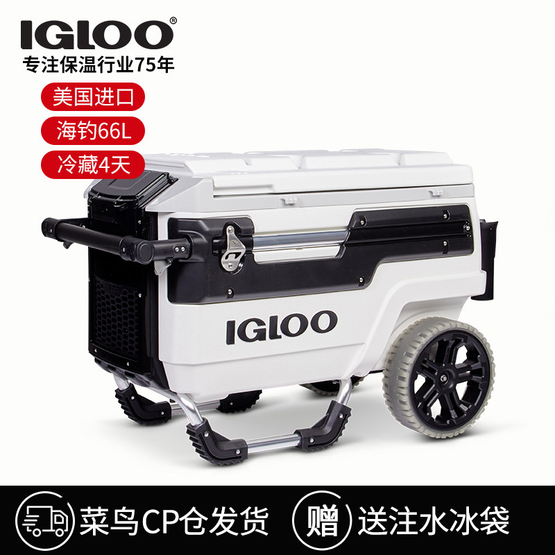 美国IGLOO进口海钓箱户外保温箱冷藏箱大容量车载带轮露营箱钓箱